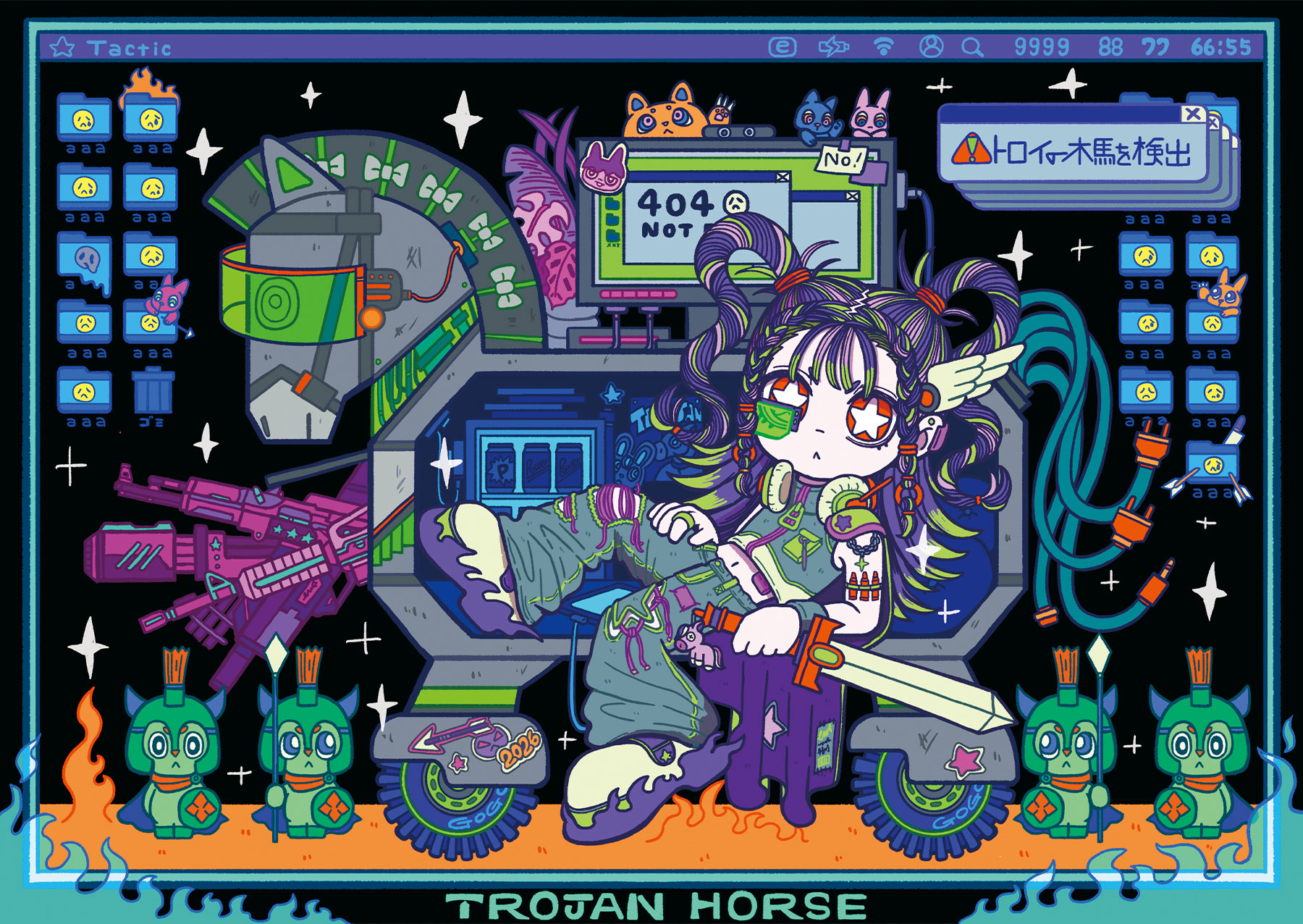 『侵入成功！侵略開始！』