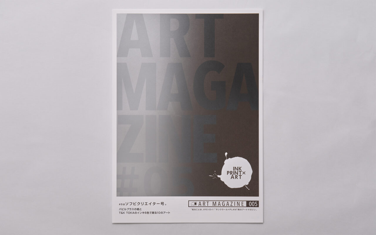 ART MAGAZINE 005