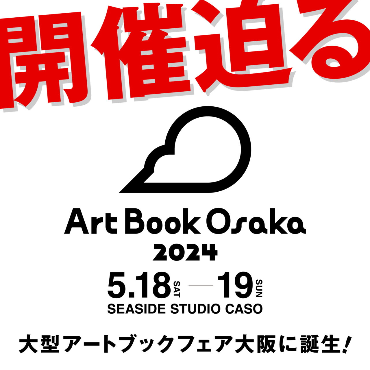 【Art Book Osaka 2024 】出展のお知らせ